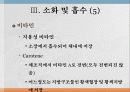 일생산 영양  13페이지