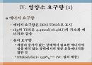 일생산 영양  14페이지