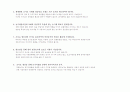 조사료 3기작 작형 2페이지