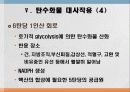 탄수화물 대사작용 45페이지