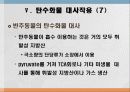 탄수화물 대사작용 48페이지