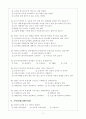 한우 경영 설문지 7페이지
