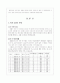 한우 고급육 생산은 경쟁력 있는 농업 2페이지