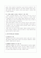 한우 고급육 생산은 경쟁력 있는 농업 5페이지