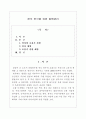 한우번식을 위한 질병관리 1페이지