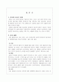 한우번식을 위한 질병관리 2페이지