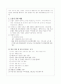 한우번식을 위한 질병관리 3페이지