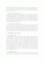 사회복지관련 법률 중 2개를 선택하여 각법의 문제점과 개선방안 제시  4페이지