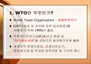 FTA 축산대응방안  3페이지