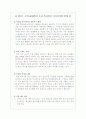 WTO . FTA체제에서 우리 축산업이 나아가야할 방향 1페이지