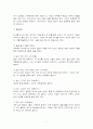 생애주기별 상차림 7페이지