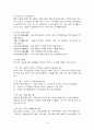 생애주기별 상차림 8페이지