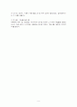 생애주기별 상차림 9페이지