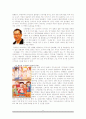 일본 만화의 영향력 - 상업적, 대중적 문화 6페이지