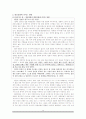 일본 만화의 영향력 - 상업적, 대중적 문화 13페이지
