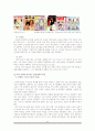 일본 만화의 영향력 - 상업적, 대중적 문화 22페이지