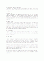 농심의 기업윤리 실패 사례 분석 및 대응 방안 5페이지