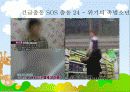 재혼가정아동 및 비행아동을 위한 아동복지 24페이지