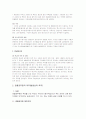 경찰의 법적지위 4페이지