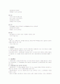 경찰의 법적지위 9페이지