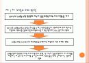 제 1,2차 오일쇼크 4페이지