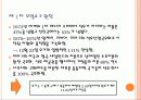 제 1,2차 오일쇼크 5페이지