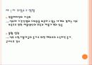 제 1,2차 오일쇼크 6페이지