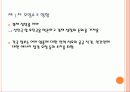 제 1,2차 오일쇼크 7페이지