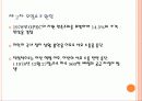 제 1,2차 오일쇼크 11페이지
