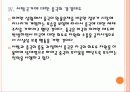 [희토류전쟁] 중국의 희토류 수출 감소에 따른 영향과 향후 전망 PPT자료 13페이지
