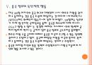 [희토류전쟁] 중국의 희토류 수출 감소에 따른 영향과 향후 전망 PPT자료 14페이지