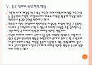 [희토류전쟁] 중국의 희토류 수출 감소에 따른 영향과 향후 전망 PPT자료 15페이지
