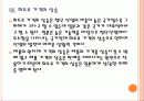 [희토류전쟁] 중국의 희토류 수출 감소에 따른 영향과 향후 전망 PPT자료 21페이지
