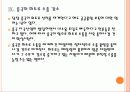 [희토류전쟁] 중국의 희토류 수출 감소에 따른 영향과 향후 전망 PPT자료 22페이지