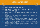 욕하는 유아 2페이지