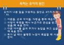 욕하는 유아 3페이지