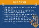 욕하는 유아 5페이지