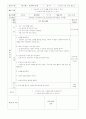 우산속의 요정-새노래 지도 계획안 1페이지