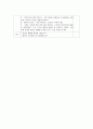 부분수업계획안 - 빨래를 널어요 (패턴) 5페이지