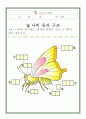 나비프로젝트 활동지 2페이지