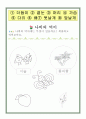 나비프로젝트 활동지 3페이지