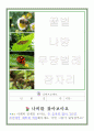 나비프로젝트 활동지 6페이지