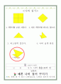 나비프로젝트 활동지 9페이지