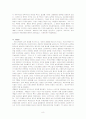 프랑스혁명의 재조명 8페이지