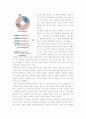 [공정사회론]공정한사회 구현을 위한 우리의 과제- 이명박 공정사회론, 공정사회 발전방안- 4페이지