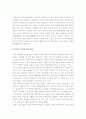 [공정사회론]공정한사회 구현을 위한 우리의 과제- 이명박 공정사회론, 공정사회 발전방안- 12페이지
