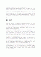 [공정사회론]공정한사회 구현을 위한 우리의 과제- 이명박 공정사회론, 공정사회 발전방안- 14페이지