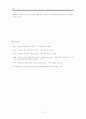 민족개념의 형성 10페이지