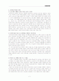 교통안전시설의 목적과 종류 및 기능 2페이지