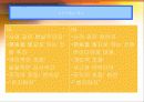 MBTI 성격유형검사와 4가지선호지표별 16가지 성격유형 설명 PPT 발표자료 27페이지